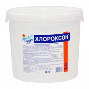 Средство для дезинфекции воды на основе хлора Хлороксон 4 кг в Москве от компании Техника в дом