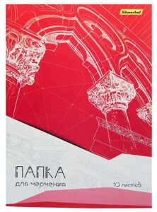 Папка для черчения Silwerhof A4 10л. бум. 160г/м2