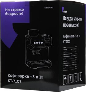 Кофеварка рожковая Kitfort КТ-7107 1560Вт черный/серебристый
