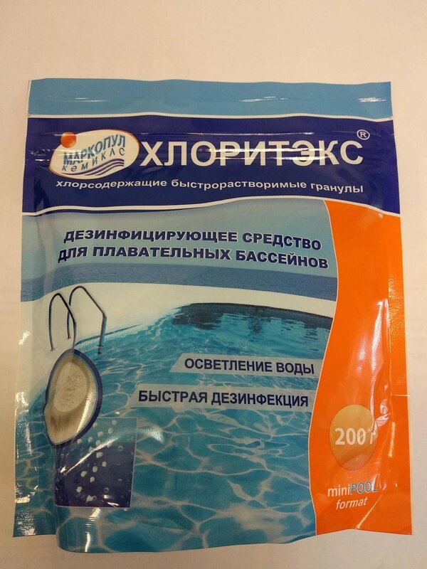 Средство для дезинфекции воды Хлоритэкс 0,2 кг от компании Техника в дом - фото 1