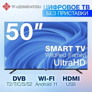 Телевизор telefunken TF-LED50S14T2su 50"127см) UHD 4K