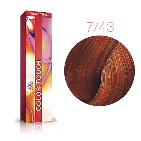 Color Touch 7/43 (красный тициан) - тонирующая краска для волос, 60 мл.
