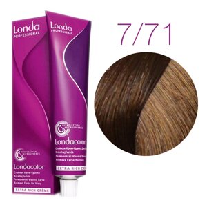Londa Color Extra Rich 7/71 (блонд коричнево-пепельный) - стойкая крем-краска для волос, 60 мл.