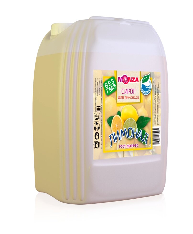 Сироп для лимонада "Лимонад" 5л. ГОСТ 28499-2014 от компании лагидзе.рф - фото 1