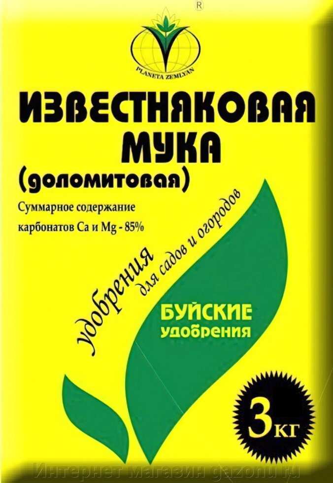 Известняковая мука  - 3 кг - распродажа