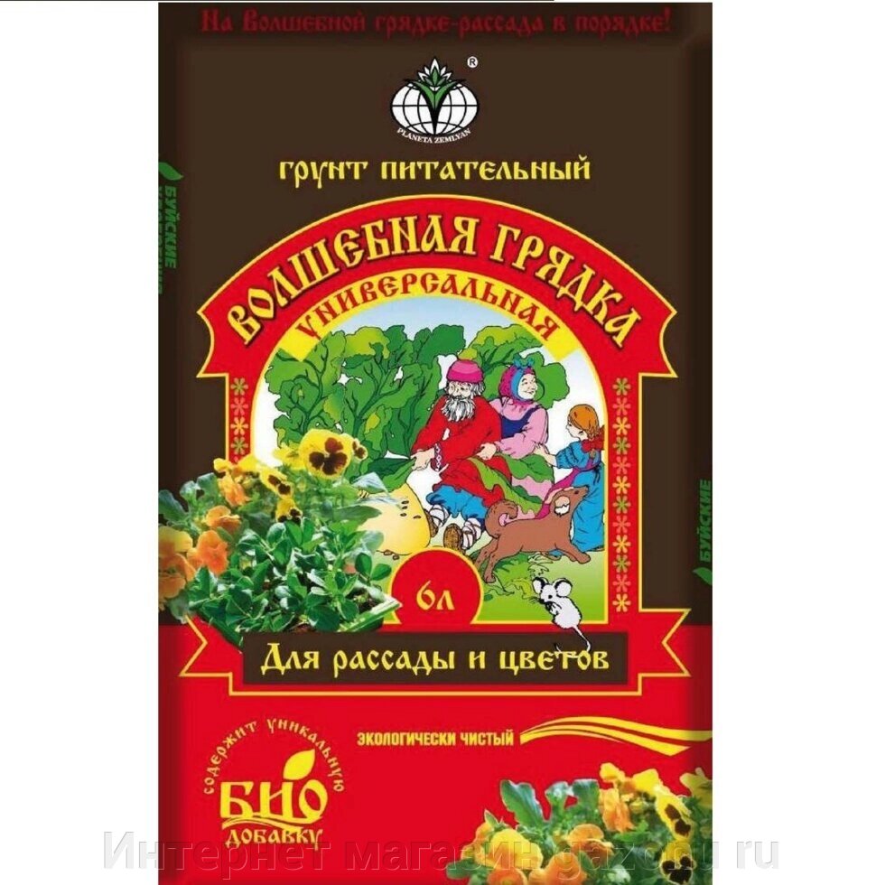 Грунт универсальный &quot;Волшебная грядка&quot;40 л - отзывы