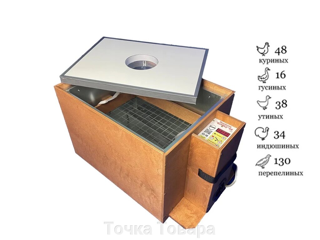 Инкубатор для яиц Автоматический Цифровой БЛИЦ 48 от компании Точка Товара - фото 1