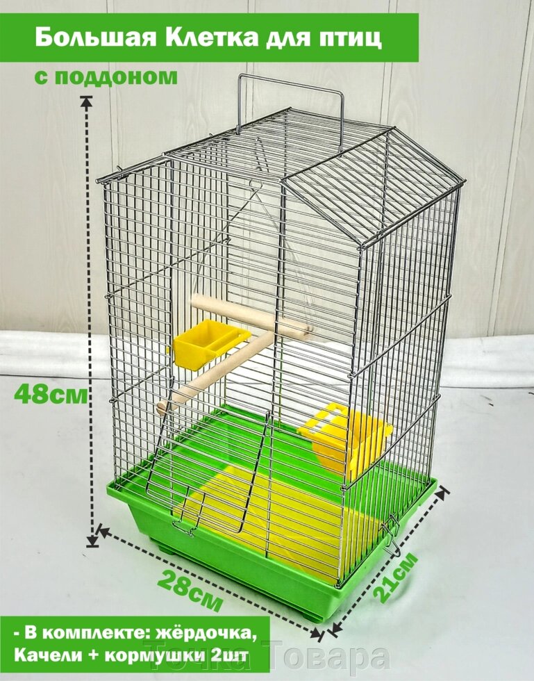 Клетка для птиц попугаев канареек ЕВГЕНИЯ-2 21х28х48см с поддоном от компании Точка Товара - фото 1