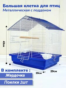 Большая клетка для попугаев, птиц "ДОМ-2" 29х39х43см Металлическая с поддоном