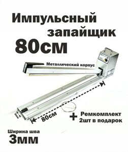 Запайщик пакетов HUALIAN 800мм запаиватель FS-800H запечатыватель. Аппарат для запаивания 80 см