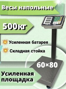 Весы напольные торговые до 500 кг 80*60см ROMITECH LCD, АКБ торговые фасовочные . Усиленная платформа