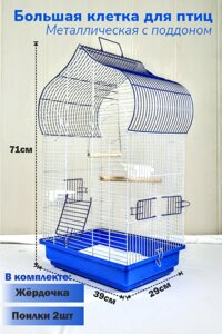 Клетка для попугаев канареек ЛАРА-4 28х39х69см с поддоном + жердочка кормушка качели
