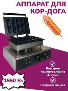 Аппарат для приготовления корн дога Hualian Machinery НХ117