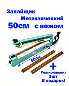 Запайщик пакетов с ножом FS-500C (Нож сбоку) HUALIAN