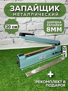 Запайщик пакетов ручной FS-200B 200 мм шов 8мм импульсный 20 см с датером (на реторт пакеты)
