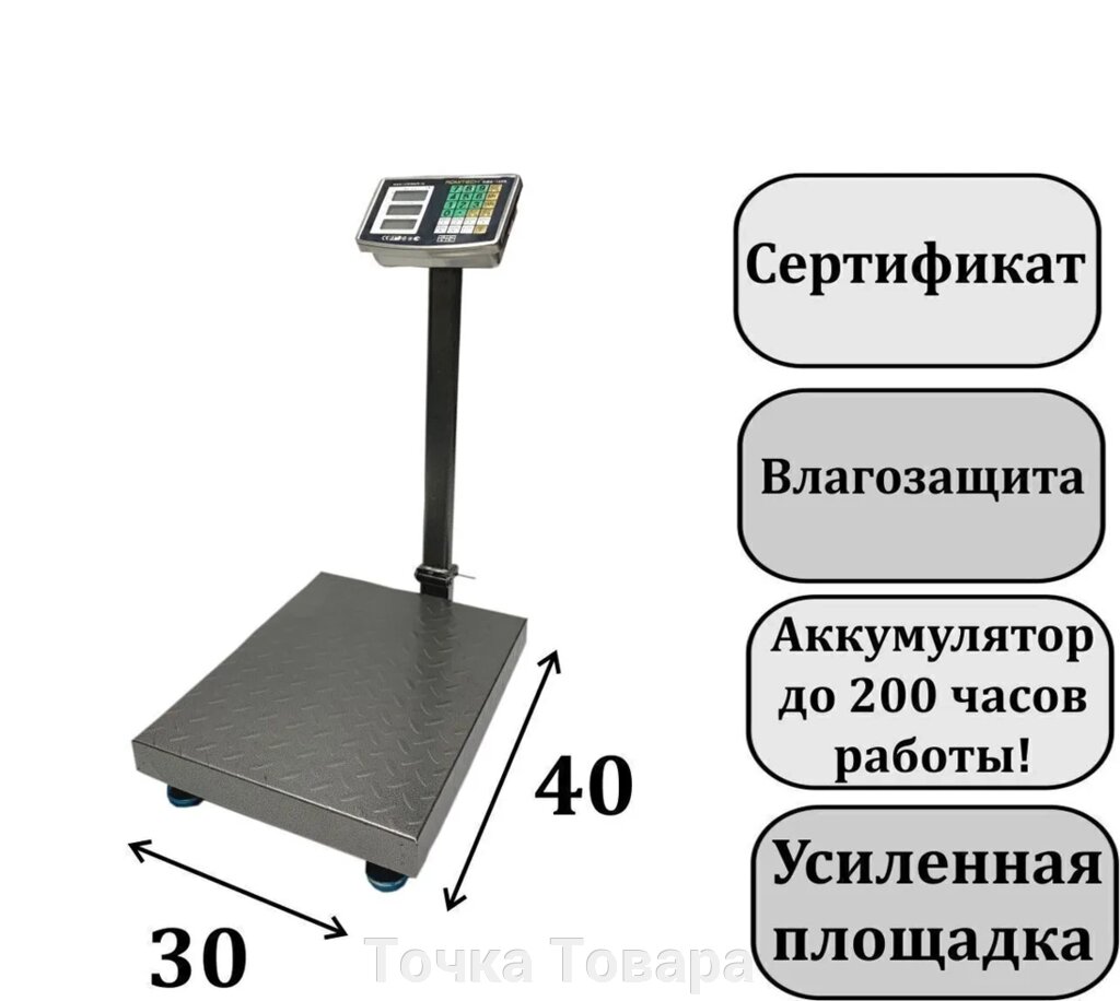 Весы напольные торговые до 150 кг 30*40см ROMITECH LCD, АКБ торговые фасовочные . Усиленная  платформа от компании Точка Товара - фото 1