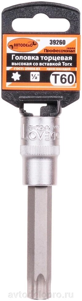 Головка (1/2";L=100mm) со вставкой TORX T60 АвтоDело PRO (39260) от компании АВТОДЕЛО Инструмент - фото 1