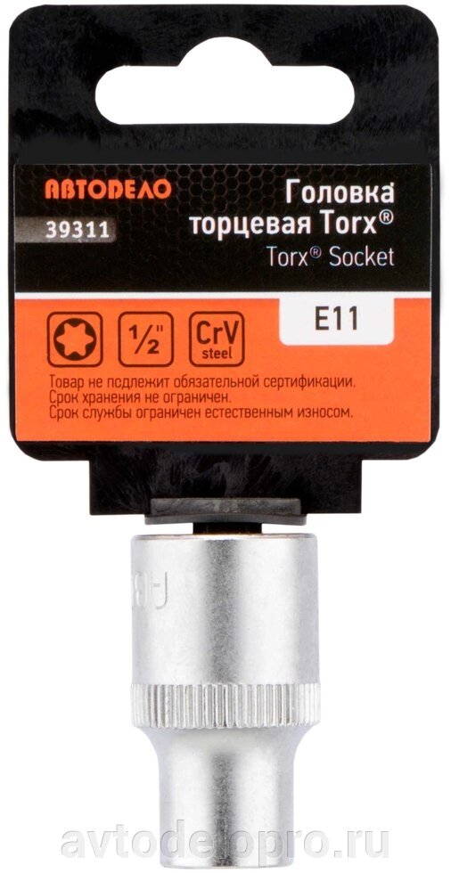 Головка торцевая TORX E11 (1/2") АвтоDело (39311) от компании АВТОДЕЛО Инструмент - фото 1