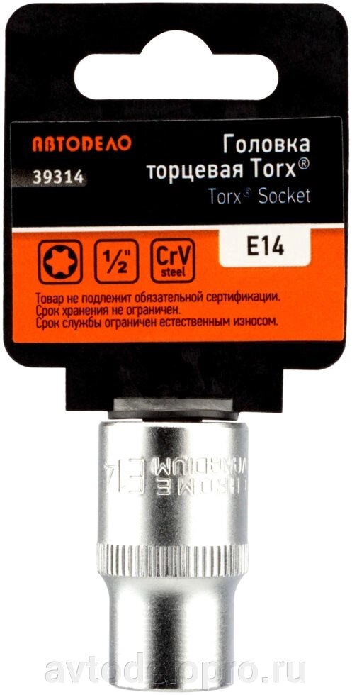 Головка торцевая TORX E14 (1/2") АвтоDело (39314) от компании АВТОДЕЛО Инструмент - фото 1