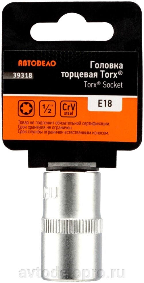 Головка торцевая TORX E18 (1/2") АвтоDело (39318) от компании АВТОДЕЛО Инструмент - фото 1
