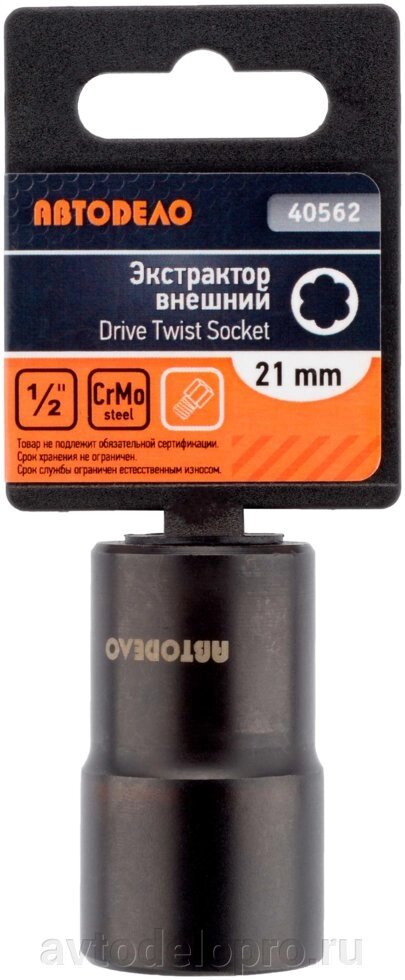 Головка ударная *21 (DR1/2") для поврежденного крепежа (АвтоDело) 40562 от компании АВТОДЕЛО Инструмент - фото 1