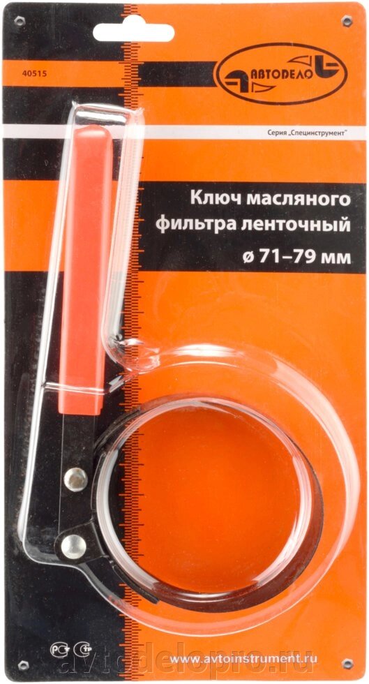 Ключ масляного фильтра (АвтоDело) (ленточный D=89-98mm) 40516 от компании АВТОДЕЛО Инструмент - фото 1