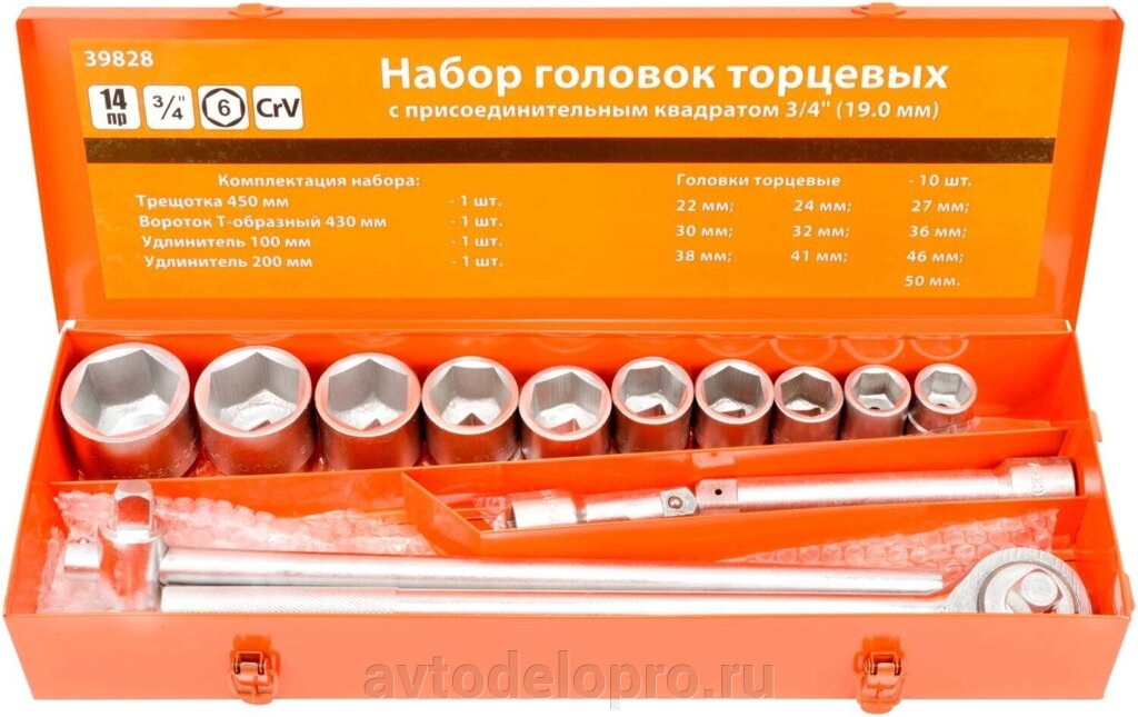 Набор головок 3/4" (22-50мм; 14 предм.) (АвтоDело) (39828) от компании АВТОДЕЛО Инструмент - фото 1