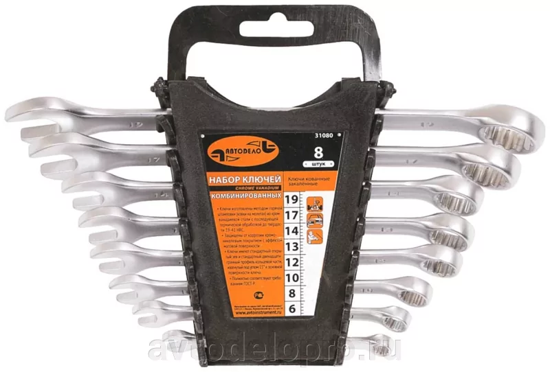 Наборкомбинир.ключейАвтоDело8шт.(холдер)31080