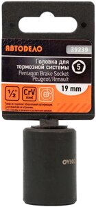 Головка торцевая 5-гранная 19 mm 1/2" для тормозной системы (АвтоDело) 39239 в Москве от компании АВТОДЕЛО Инструмент