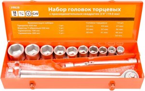 Набор головок 3/4" (22-50мм; 14 предм.) (АвтоDело) (39828)