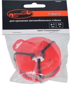 Струна для срезания стекол (АвтоDело) (40686) в Москве от компании АВТОДЕЛО Инструмент