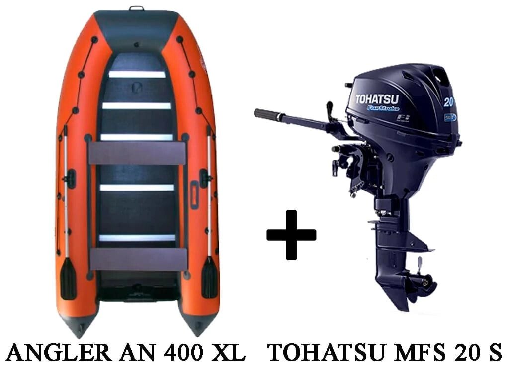 Лодка ПВХ ANGLER AN 400 XL + 4х-тактный лодочный мотор TOHATSU MFS 20 S от компании GlobalDrive - фото 1