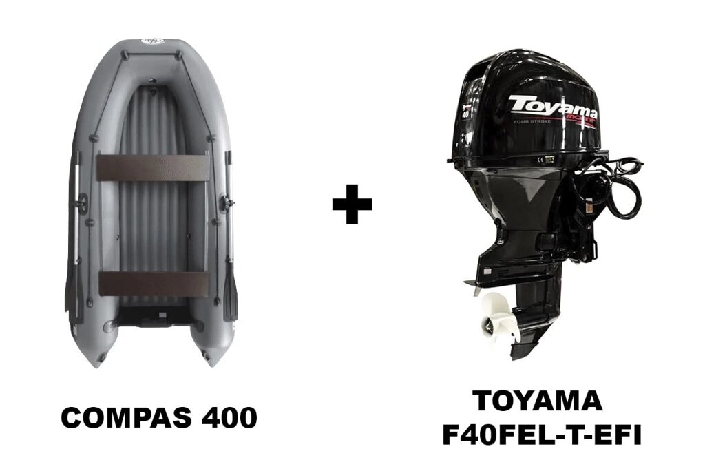 Лодка ПВХ COMPAS 400 + 4х-тактный лодочный мотор TOYAMA F40FEL-T-EFI от компании GlobalDrive - фото 1