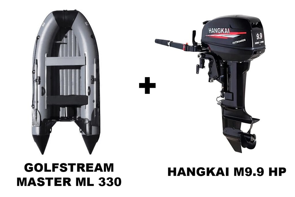 Лодка ПВХ GOLFSTREAM MASTER ML 330 + 2х-тактный лодочный мотор HANGKAI M9.9 HP от компании GlobalDrive - фото 1