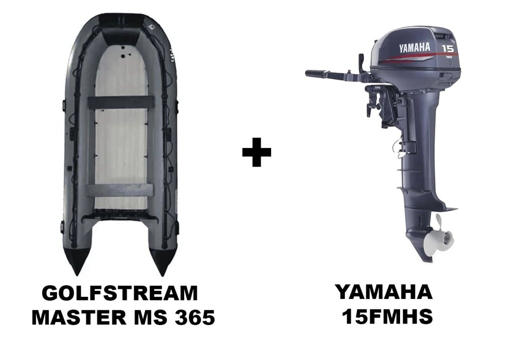 Лодка ПВХ GOLFSTREAM MASTER MS 365 + 2х-тактный лодочный мотор YAMAHA 15FMHS от компании GlobalDrive - фото 1