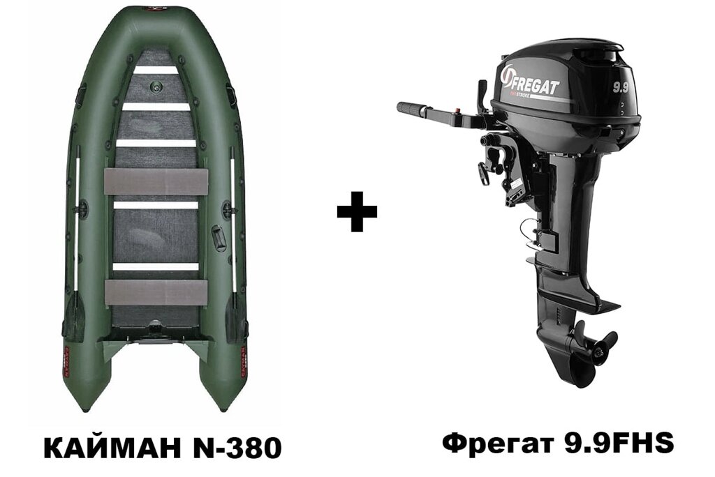 Лодка ПВХ КАЙМАН N-380 + 2х-тактный лодочный мотор Фрегат 9.9FHS от компании GlobalDrive - фото 1