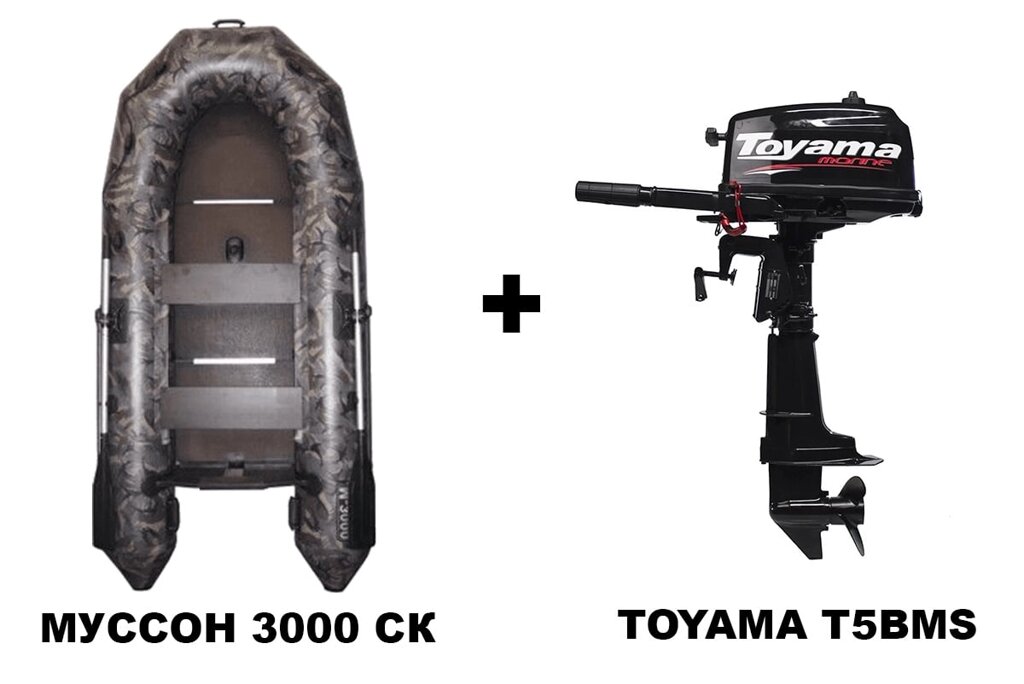 Лодка ПВХ МУССОН 3000 СК Камуфляж + 2х-тактный лодочный мотор TOYAMA T5BMS от компании GlobalDrive - фото 1