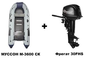 Лодка ПВХ МУССОН M-3600 СК + 2х-тактный лодочный мотор Фрегат 30FHS