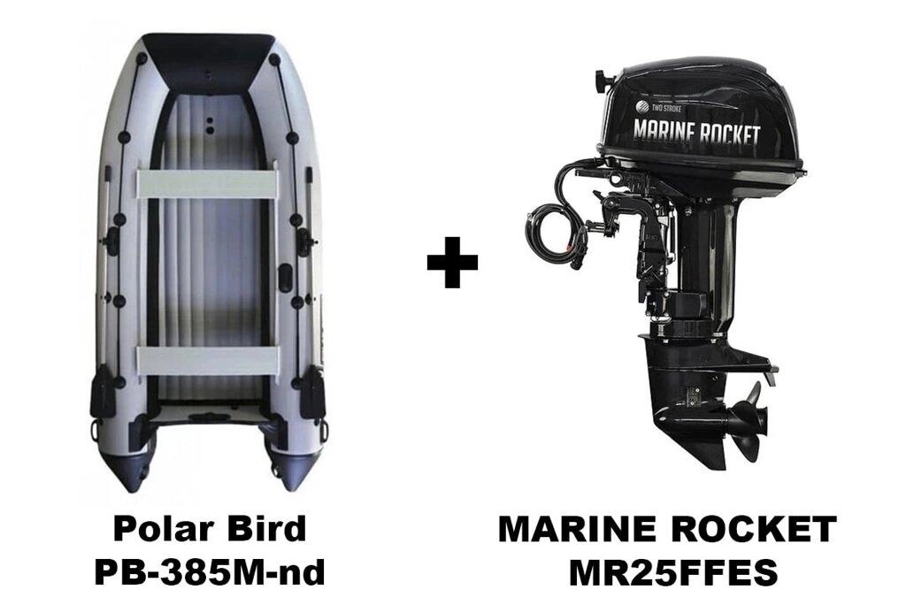 Лодка ПВХ Polar Bird PB-385M-nd Merlin (Кречет) + 2х-тактный лодочный мотор MARINE ROCKET MR25FFES от компании GlobalDrive - фото 1