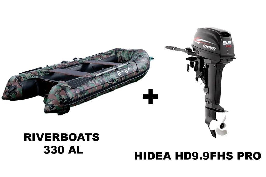 Лодка ПВХ RIVERBOATS 330 AL + 2х-тактный лодочный мотор HIDEA HD9.9FHS PRO от компании GlobalDrive - фото 1