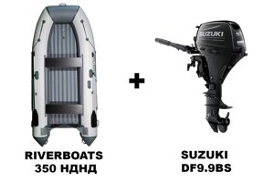 Лодка пвх riverboats 350 нднд + 4х-тактный лодочный мотор suzuki DF9.9BS