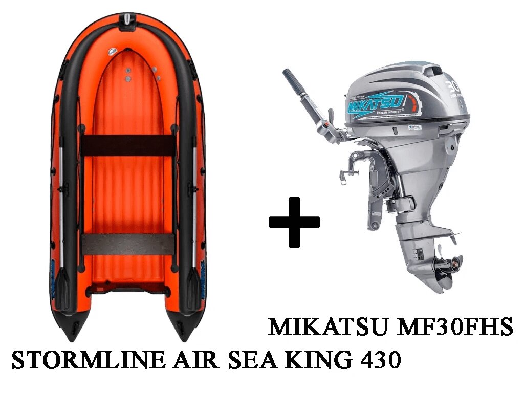 Лодка ПВХ STORMLINE AIR SEA KING 430 + 4х-тактный лодочный мотор MIKATSU MF30FHS от компании GlobalDrive - фото 1