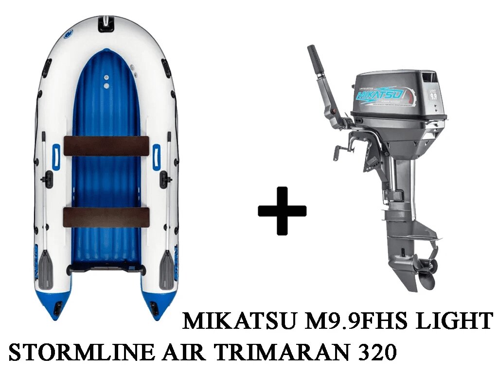 Лодка ПВХ STORMLINE AIR TRIMARAN 320 + 2х-тактный лодочный мотор MIKATSU M9.9FHS LIGHT от компании GlobalDrive - фото 1