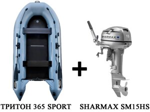 Лодка пвх тритон 360 SPORT + 2х-тактный лодочный мотор sharmax SM15HS