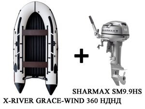 Лодка пвх X-RIVER grace wind 360 + 2х-тактный лодочный мотор sharmax SM9.9HS