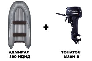 Лодка ПВХ АДМИРАЛ 360 НДНД + 2х-тактный лодочный мотор TOHATSU M30H S