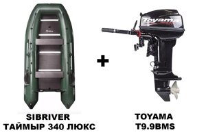 Лодка ПВХ SIBRIVER ТАЙМЫР 340 ЛЮКС + 2х-тактный лодочный мотор TOYAMA T9.9BMS