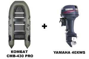 Лодка ПВХ КОМБАТ CMB-430 PRO + 2х-тактный лодочный мотор YAMAHA 40XWS