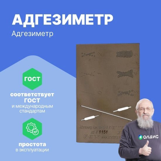 Адгезиметры Адгезиметр Константа АХ от компании ООО ТК «Олдис» - фото 1