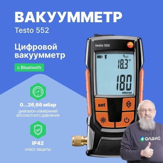 Цифровые манометры Testo Вакуумметр цифровой с Bluetooth testo 552 от компании ООО ТК «Олдис» - фото 1